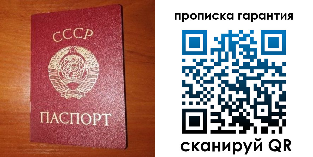 временная регистрация для школы в Балаково