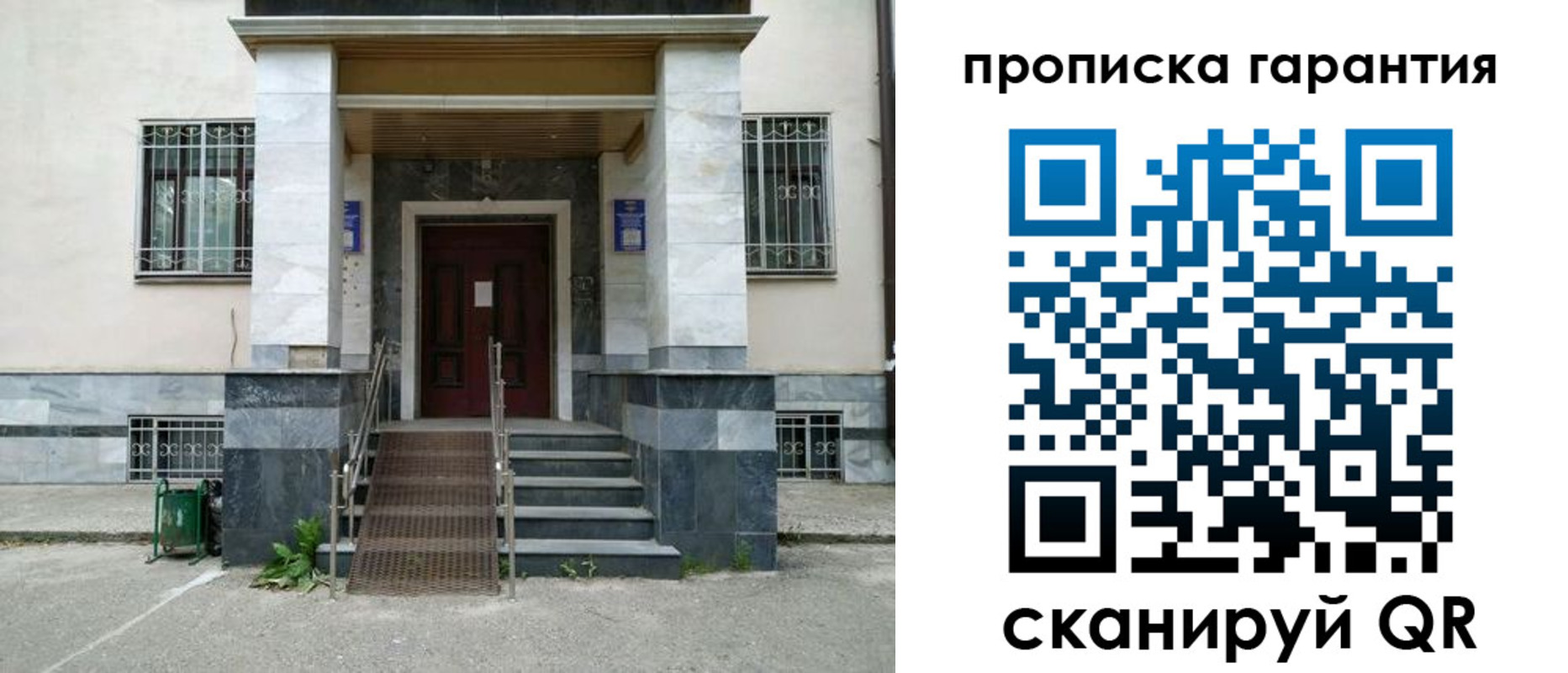временная регистрация поиск в Балаково