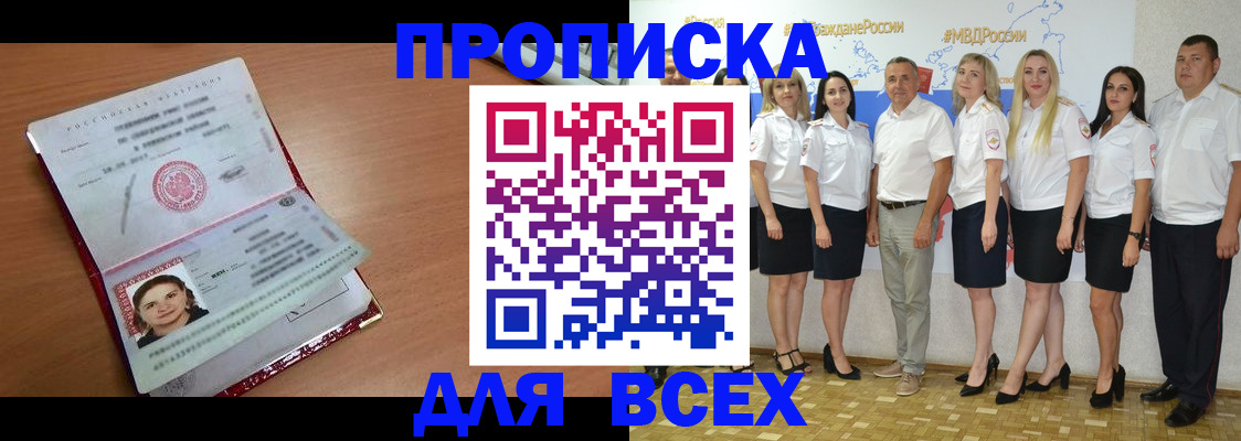 временная регистрация госуслуги в Балаково