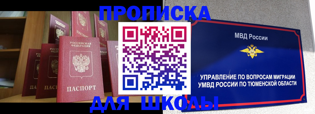 временная регистрация надежно в Балаково