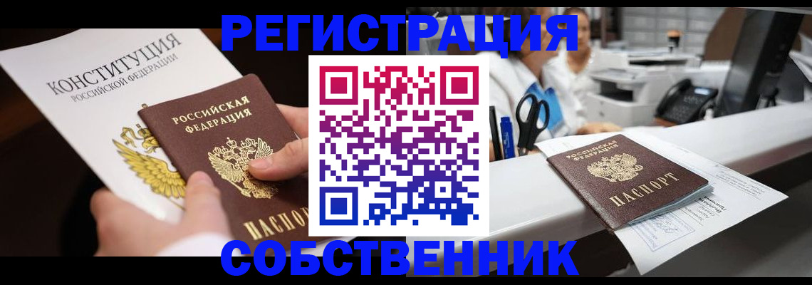 прописка иностранных граждан в Балаково