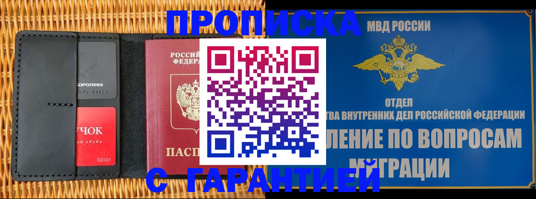 временная регистрация госуслуги в Балаково
