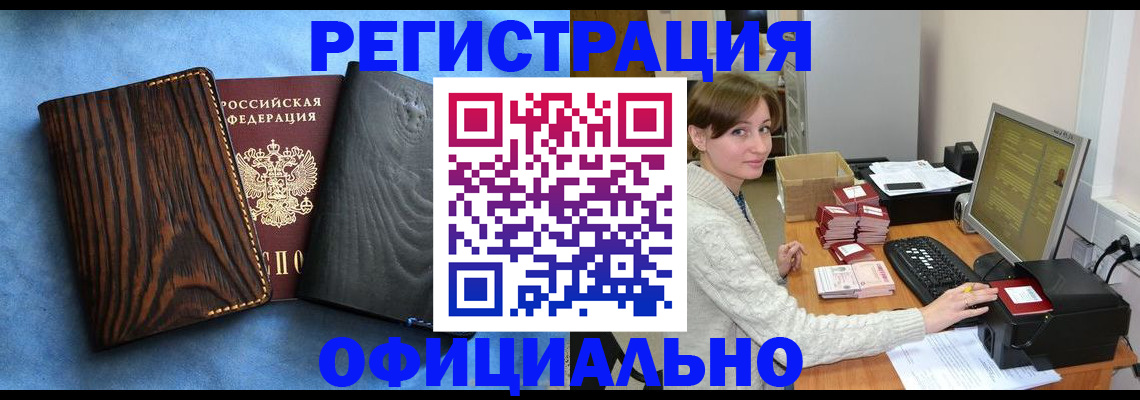 временная регистрация госуслуги в Балаково