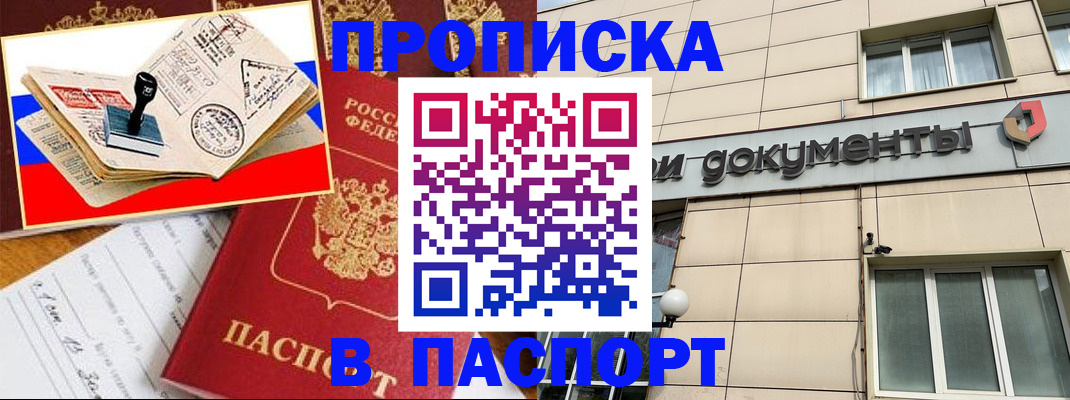 миграционный учет в Балаково